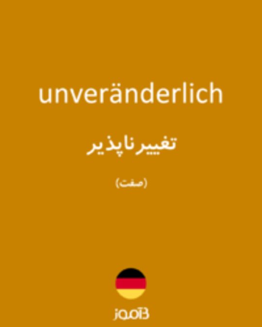  تصویر unveränderlich - دیکشنری انگلیسی بیاموز