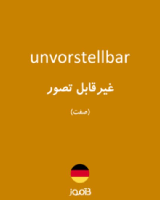  تصویر unvorstellbar - دیکشنری انگلیسی بیاموز