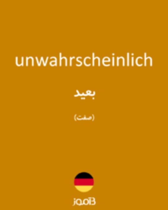  تصویر unwahrscheinlich - دیکشنری انگلیسی بیاموز