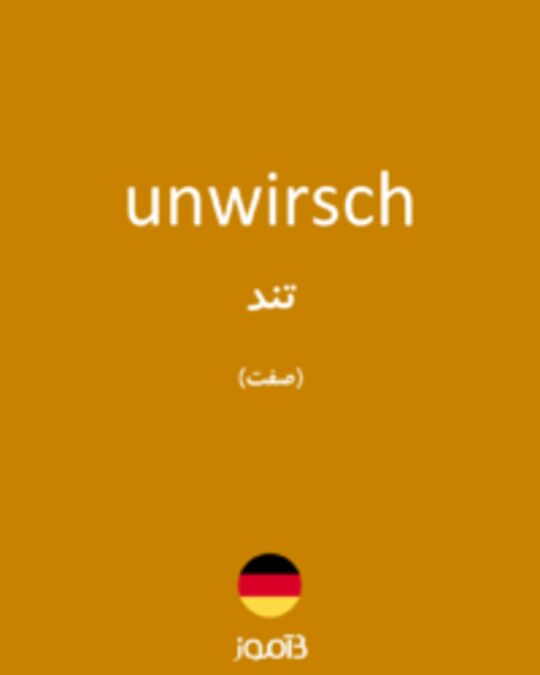  تصویر unwirsch - دیکشنری انگلیسی بیاموز