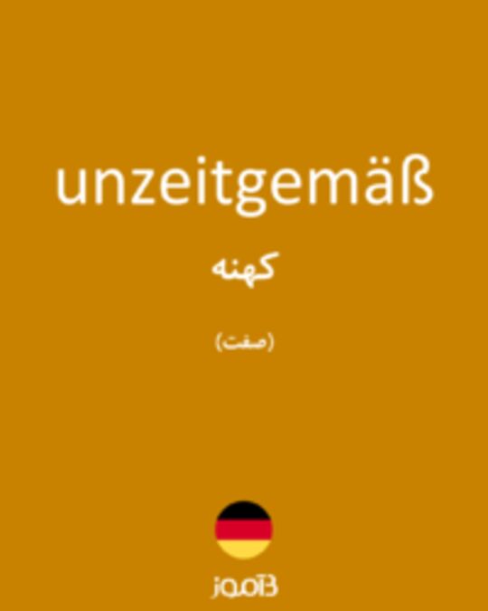  تصویر unzeitgemäß - دیکشنری انگلیسی بیاموز