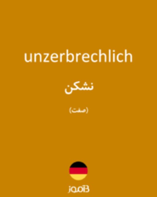  تصویر unzerbrechlich - دیکشنری انگلیسی بیاموز