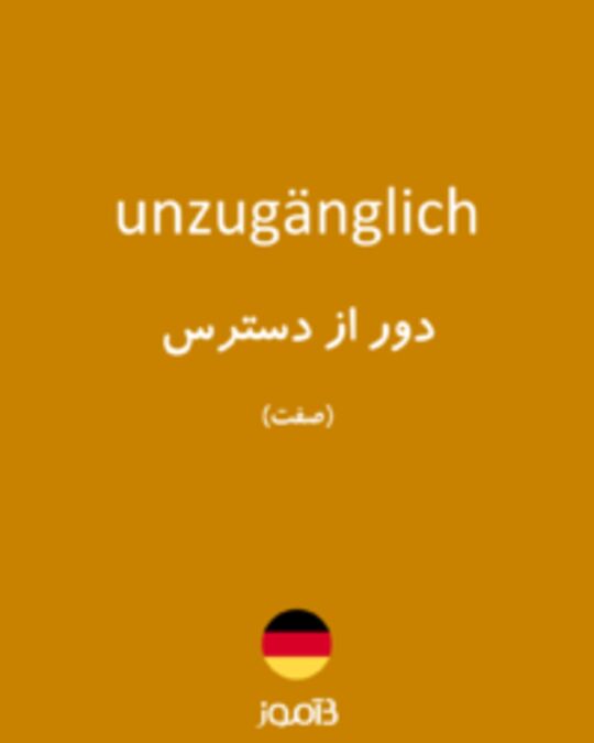  تصویر unzugänglich - دیکشنری انگلیسی بیاموز