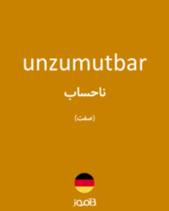  تصویر unzumutbar - دیکشنری انگلیسی بیاموز