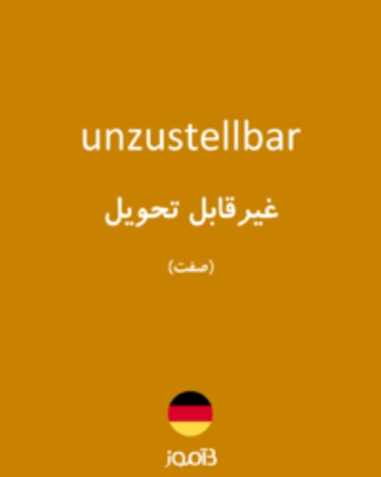  تصویر unzustellbar - دیکشنری انگلیسی بیاموز