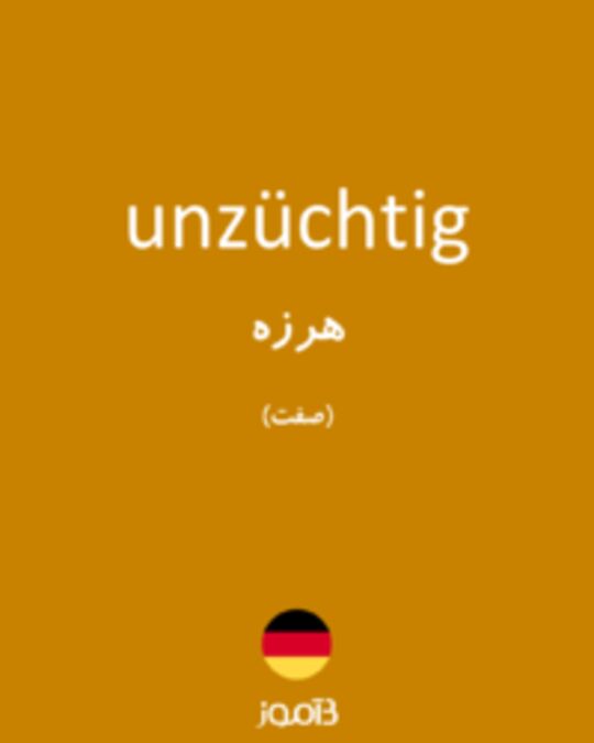  تصویر unzüchtig - دیکشنری انگلیسی بیاموز