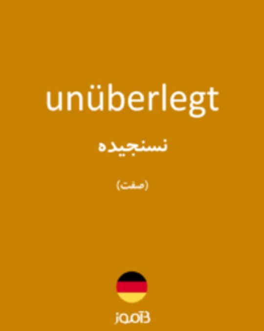  تصویر unüberlegt - دیکشنری انگلیسی بیاموز