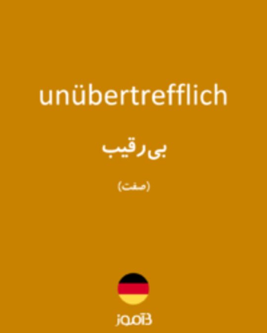  تصویر unübertrefflich - دیکشنری انگلیسی بیاموز