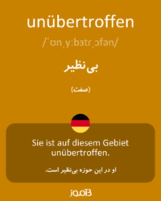  تصویر unübertroffen - دیکشنری انگلیسی بیاموز