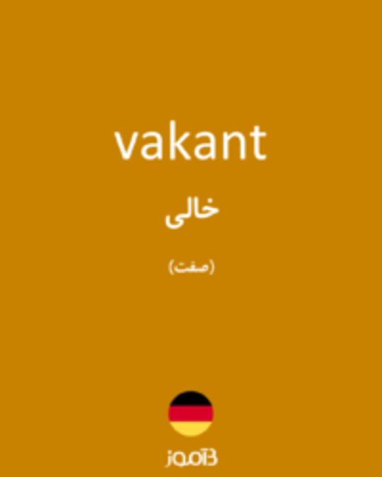  تصویر vakant - دیکشنری انگلیسی بیاموز