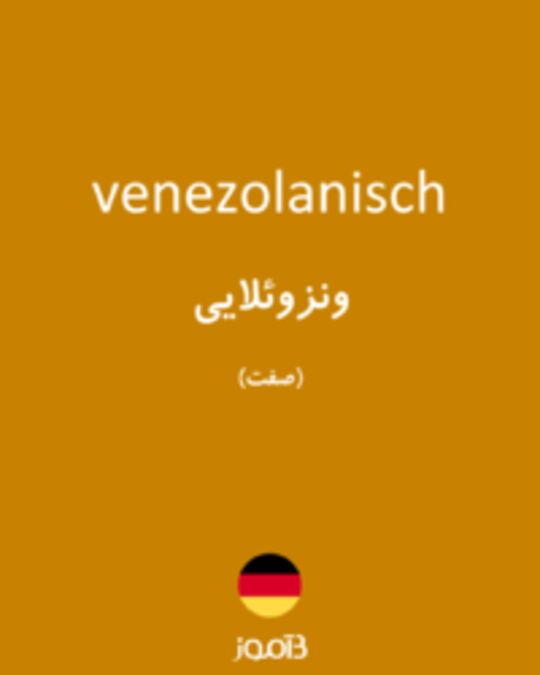  تصویر venezolanisch - دیکشنری انگلیسی بیاموز