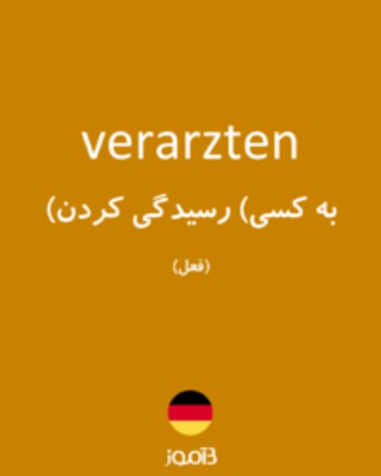  تصویر verarzten - دیکشنری انگلیسی بیاموز