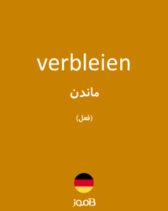  تصویر verbleien - دیکشنری انگلیسی بیاموز