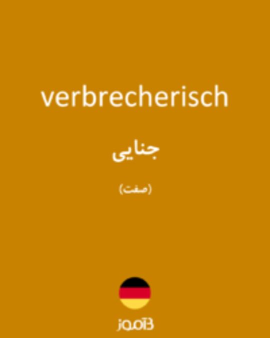  تصویر verbrecherisch - دیکشنری انگلیسی بیاموز