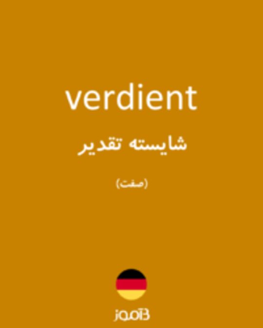  تصویر verdient - دیکشنری انگلیسی بیاموز