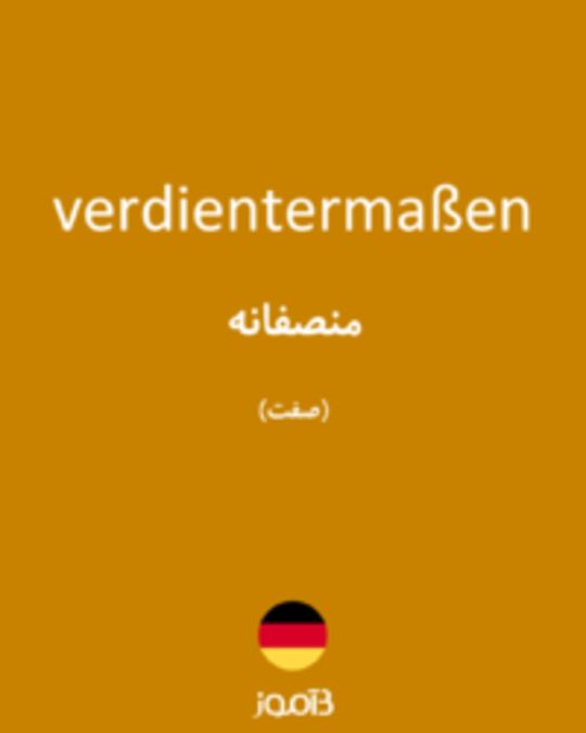  تصویر verdientermaßen - دیکشنری انگلیسی بیاموز