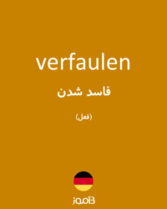  تصویر verfaulen - دیکشنری انگلیسی بیاموز