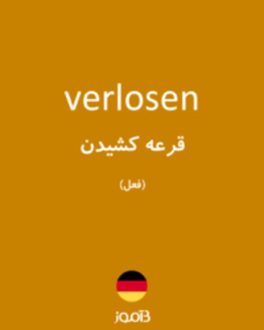  تصویر verlosen - دیکشنری انگلیسی بیاموز