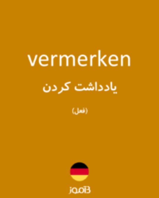  تصویر vermerken - دیکشنری انگلیسی بیاموز