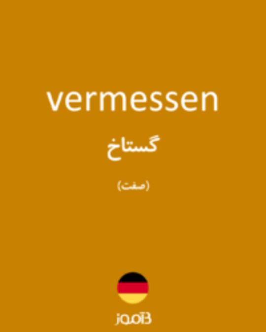  تصویر vermessen - دیکشنری انگلیسی بیاموز