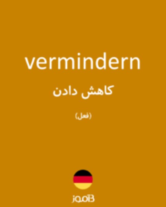  تصویر vermindern - دیکشنری انگلیسی بیاموز