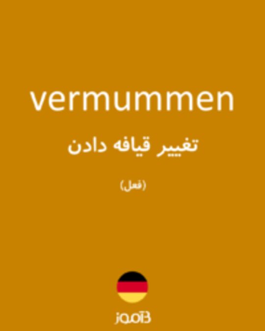  تصویر vermummen - دیکشنری انگلیسی بیاموز