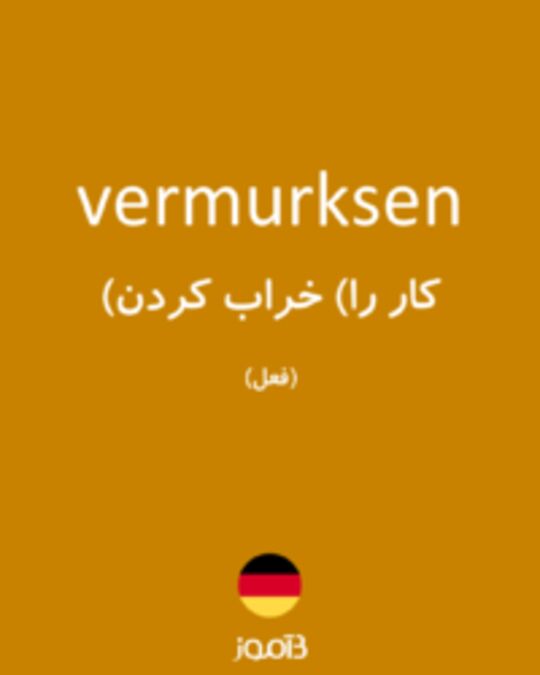  تصویر vermurksen - دیکشنری انگلیسی بیاموز