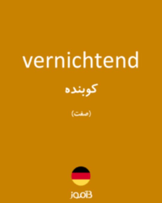  تصویر vernichtend - دیکشنری انگلیسی بیاموز