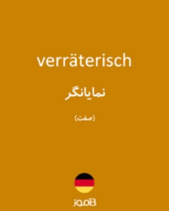  تصویر verräterisch - دیکشنری انگلیسی بیاموز