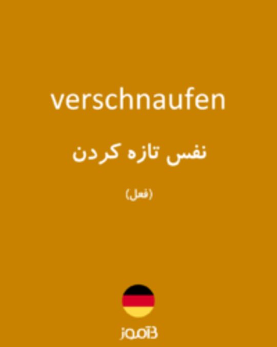  تصویر verschnaufen - دیکشنری انگلیسی بیاموز