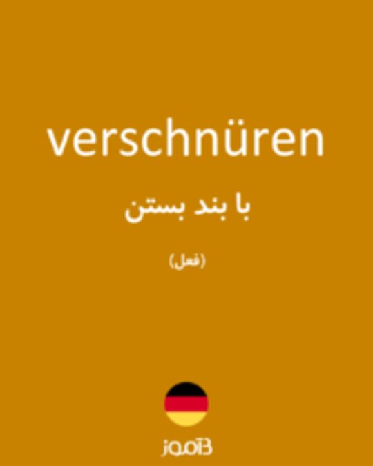  تصویر verschnüren - دیکشنری انگلیسی بیاموز