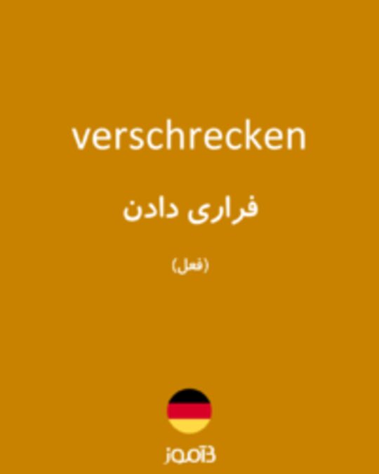  تصویر verschrecken - دیکشنری انگلیسی بیاموز