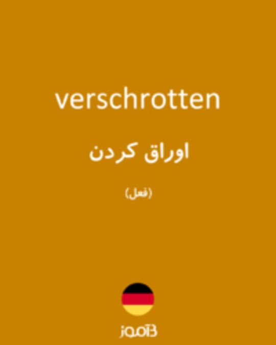  تصویر verschrotten - دیکشنری انگلیسی بیاموز