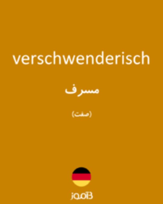  تصویر verschwenderisch - دیکشنری انگلیسی بیاموز