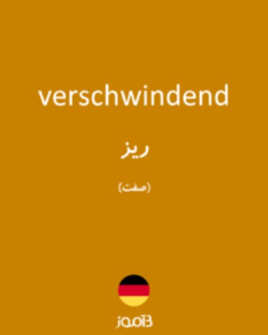  تصویر verschwindend - دیکشنری انگلیسی بیاموز