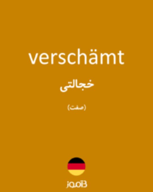  تصویر verschämt - دیکشنری انگلیسی بیاموز