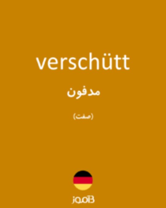  تصویر verschütt - دیکشنری انگلیسی بیاموز