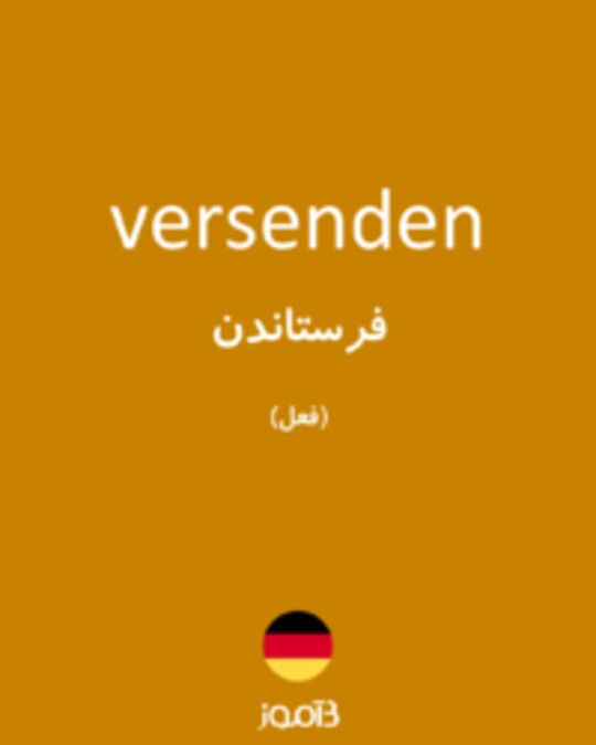  تصویر versenden - دیکشنری انگلیسی بیاموز