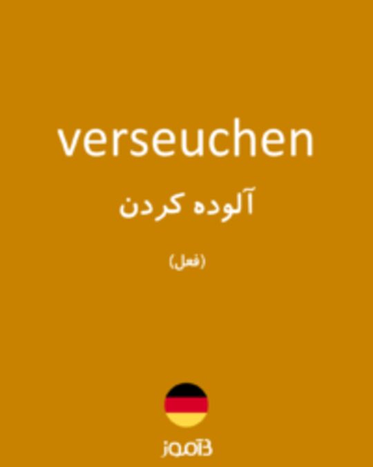  تصویر verseuchen - دیکشنری انگلیسی بیاموز