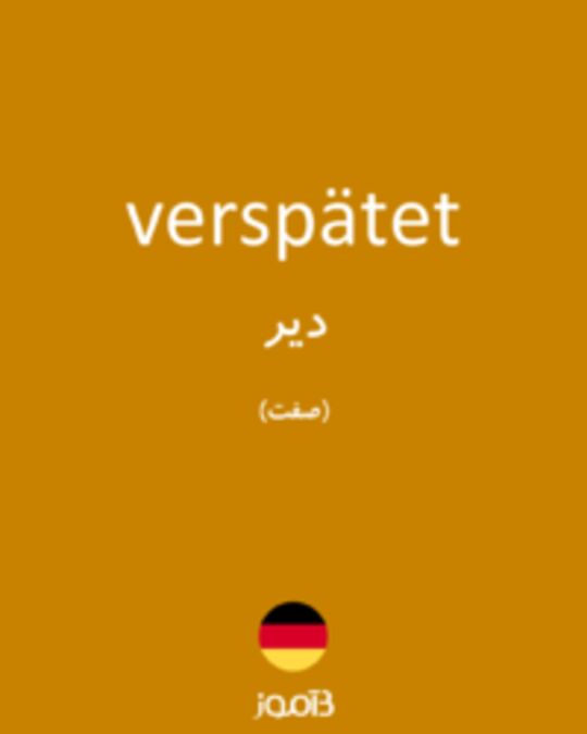  تصویر verspätet - دیکشنری انگلیسی بیاموز