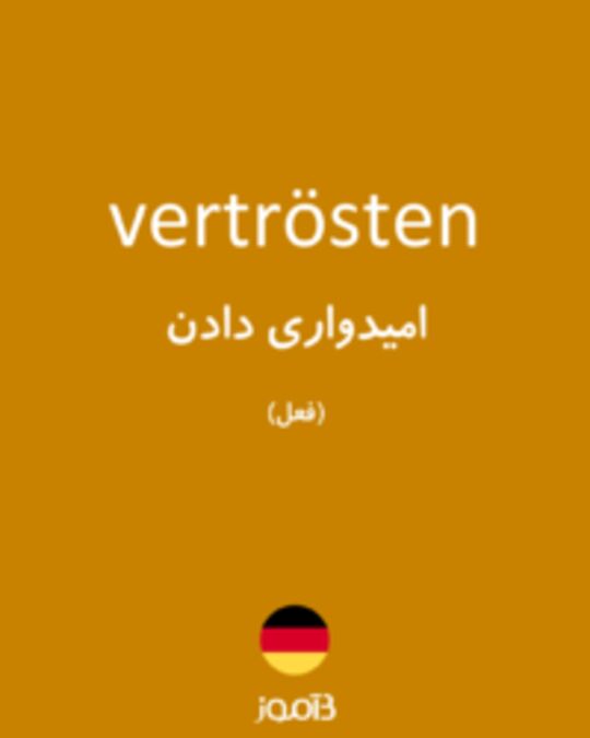  تصویر vertrösten - دیکشنری انگلیسی بیاموز