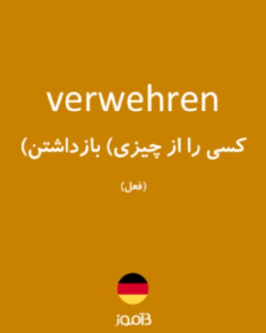  تصویر verwehren - دیکشنری انگلیسی بیاموز