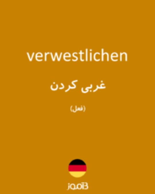  تصویر verwestlichen - دیکشنری انگلیسی بیاموز