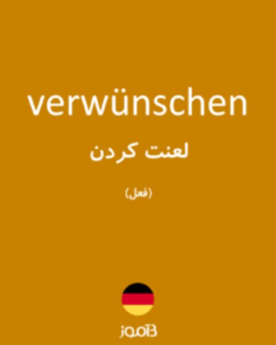  تصویر verwünschen - دیکشنری انگلیسی بیاموز