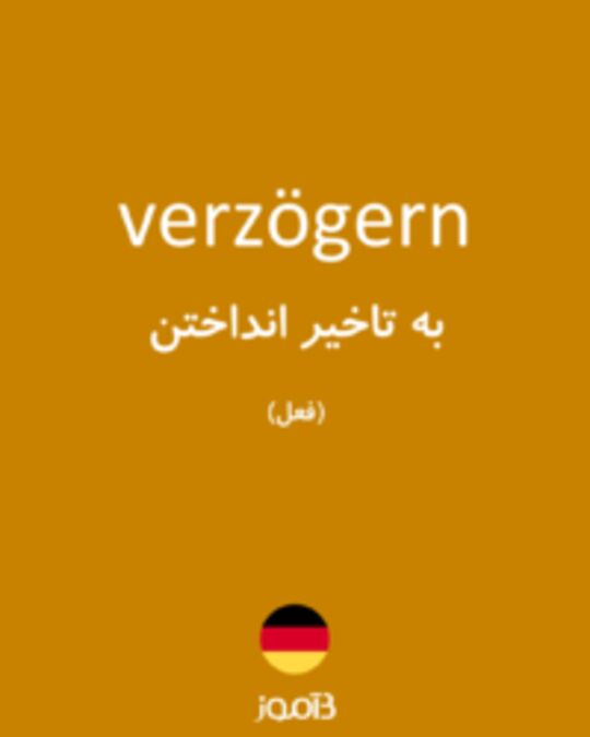  تصویر verzögern - دیکشنری انگلیسی بیاموز