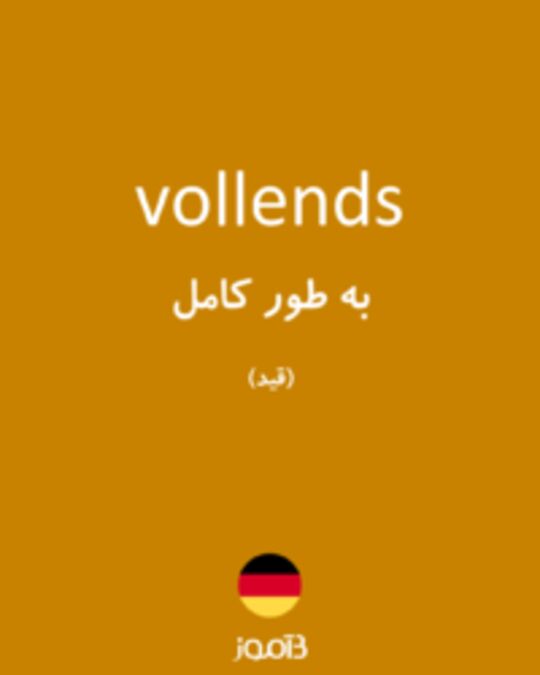  تصویر vollends - دیکشنری انگلیسی بیاموز