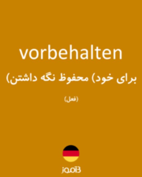  تصویر vorbehalten - دیکشنری انگلیسی بیاموز