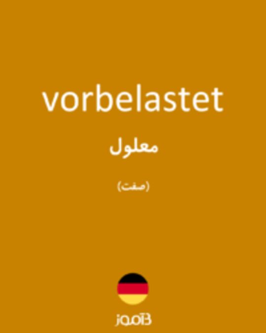  تصویر vorbelastet - دیکشنری انگلیسی بیاموز