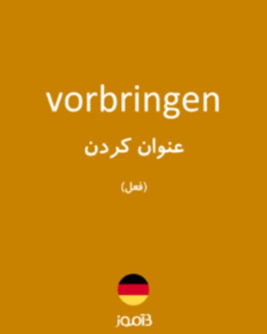  تصویر vorbringen - دیکشنری انگلیسی بیاموز