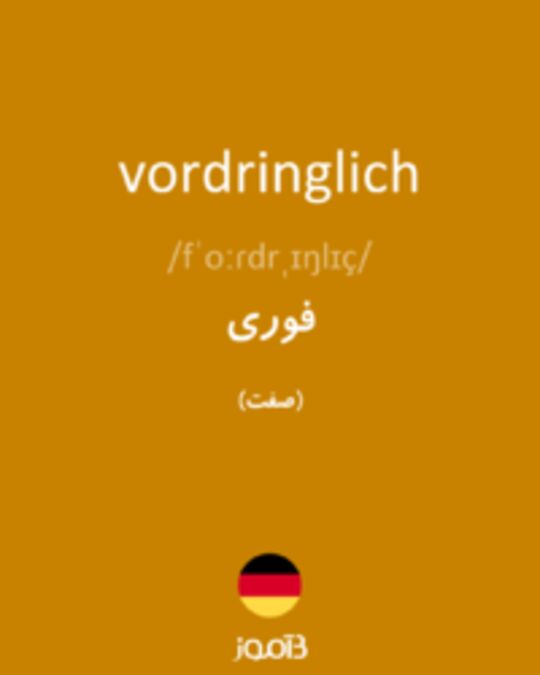  تصویر vordringlich - دیکشنری انگلیسی بیاموز